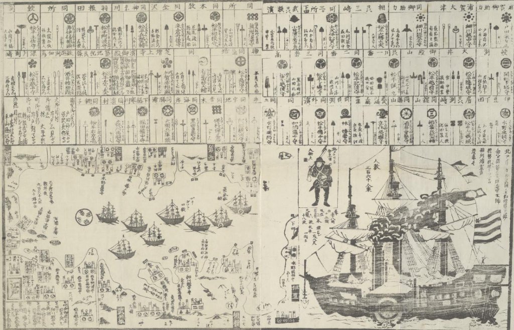 Représentation japonaise de 1854 des « navires noirs » de Matthew Perry..jpg